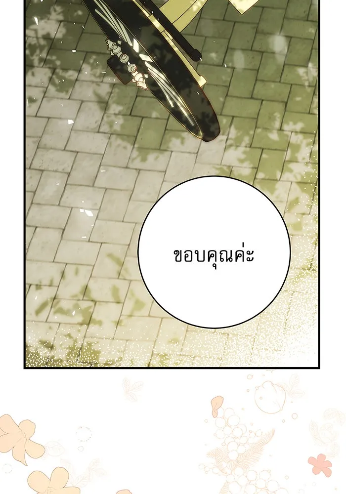 นางร้ายที่ไหนจะมีคุณธรรม ตอนที่ 14 รูปที่ 107