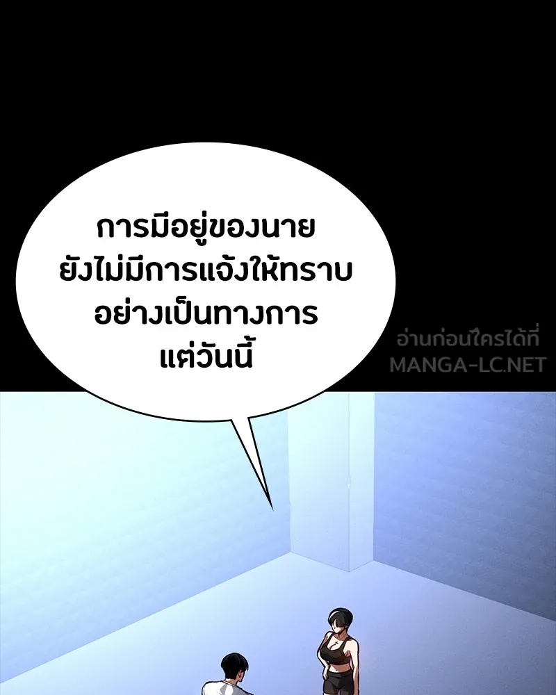 มือสังหารพันธุ์อมตะ ตอนที่ 17 รูปที่ 75