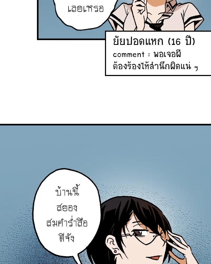 การิน BlaCX ปริศนาอาถรรพ์สีดำ ตอนที่ 13 บ้านโขน (1) รูปที่ 22