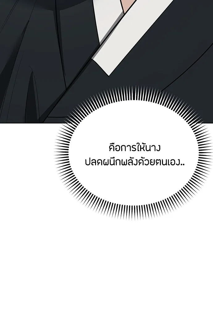ความลับของสาวร่างทรง ตอนที่ 36 รูปที่ 50