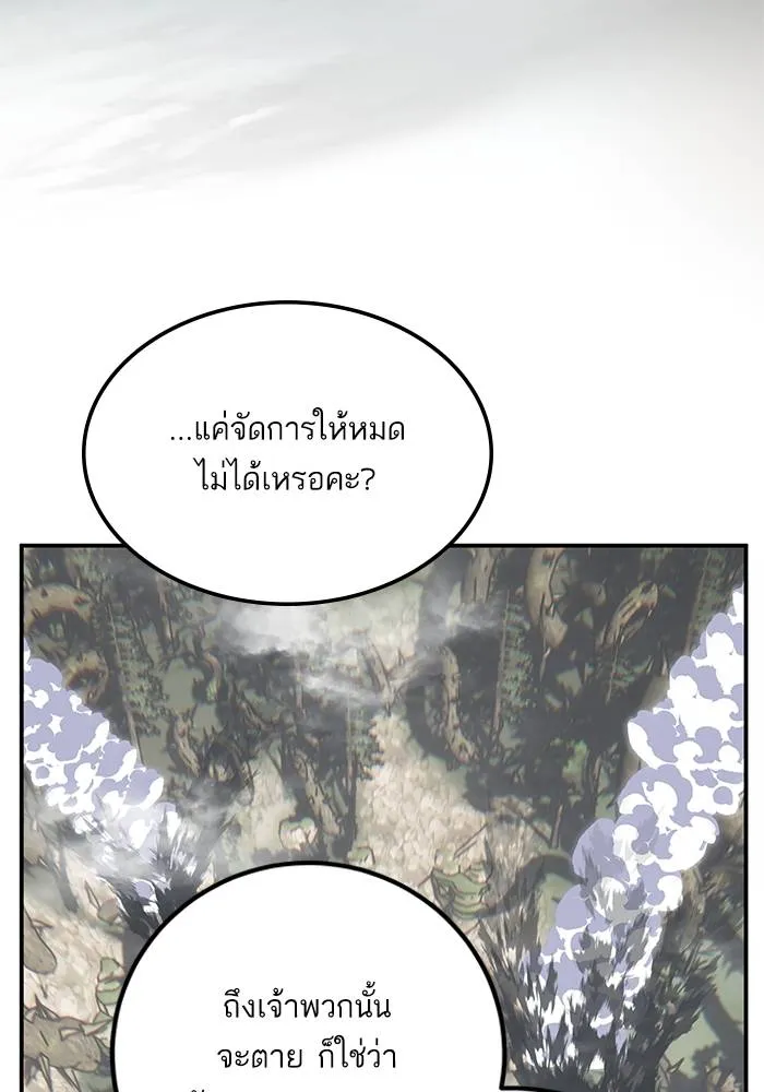 Return to Player ตอนที่ 160 รูปที่ 22