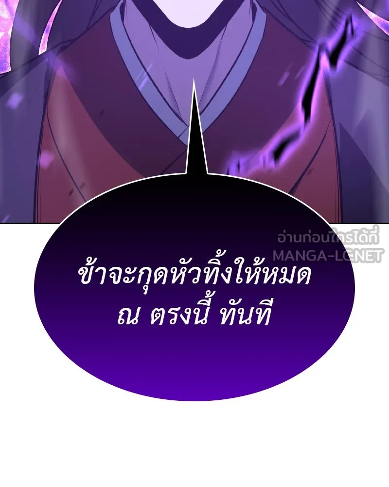 เกิดอีกทีเป็นว่าที่ประมุขลัทธิมาร ตอนที่ 82 รูปที่ 207