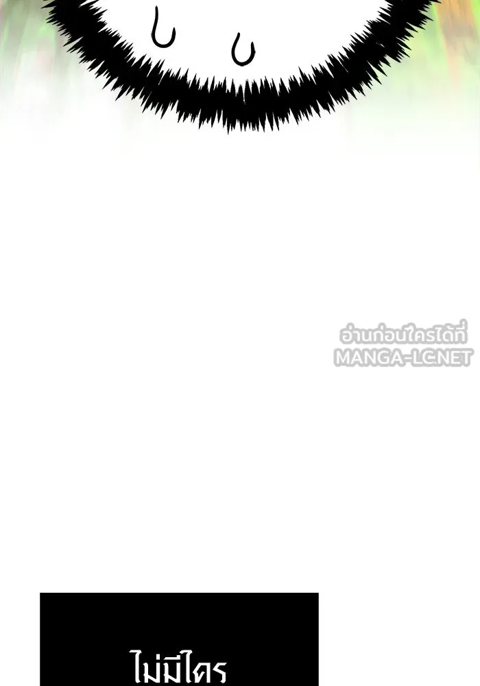 เอาชีวิตรอดในเกมฉบับคนเถื่อน ตอนที่ 131 ไว้คราวหน้า รูปที่ 90