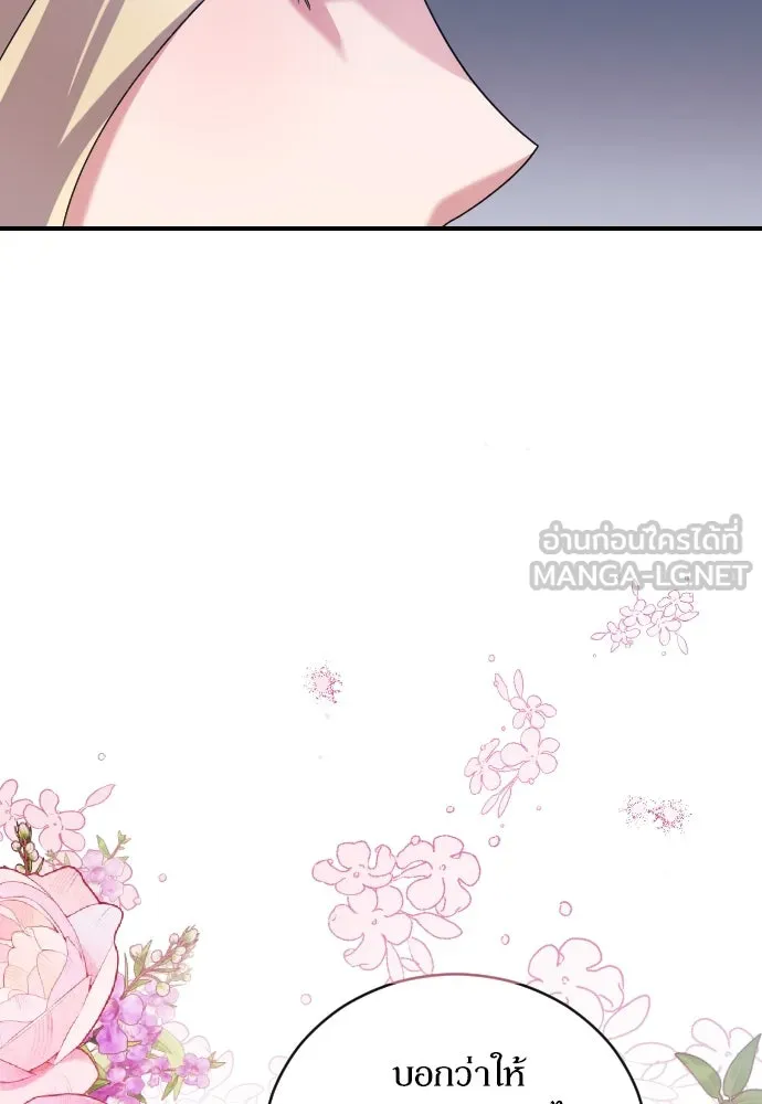 หมาป่าคู่เคียงบัลลังก์ ตอนที่ 2 รูปที่ 9