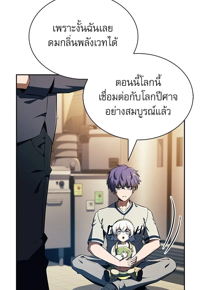 ครัวผู้กล้าท้าให้ชิม ตอนที่ 37 รูปที่ 92