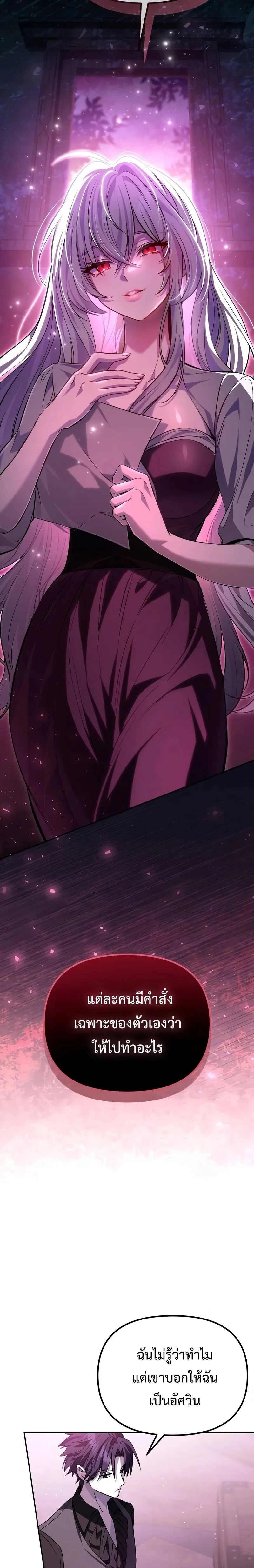 Raising Villains the Right Way ฉ_นกลายเป_นผ_สน_บสน_นของเหล_าต_วร_าย ตอนที่ ตอนที่ 9 รูปที่ 8