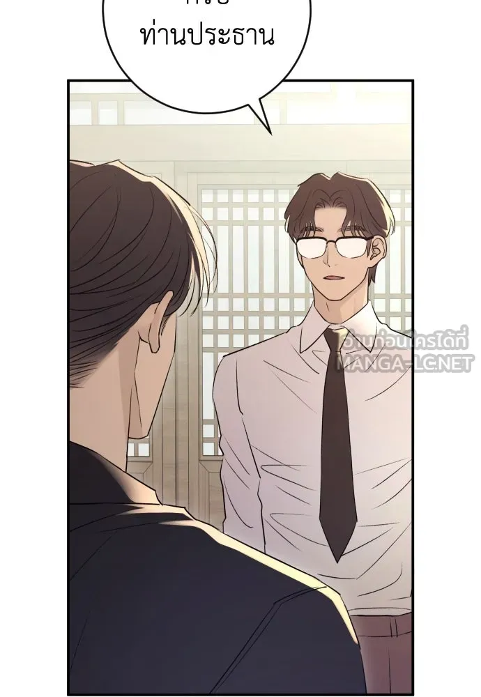 รักไร้ราคา ตอนที่ 41 รูปที่ 126