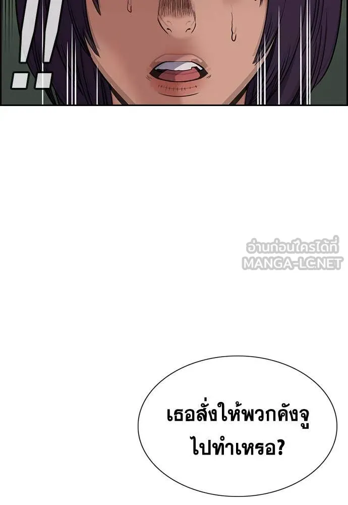 การศึกษาที่แท้ ตอนที่ 199 รูปที่ 109