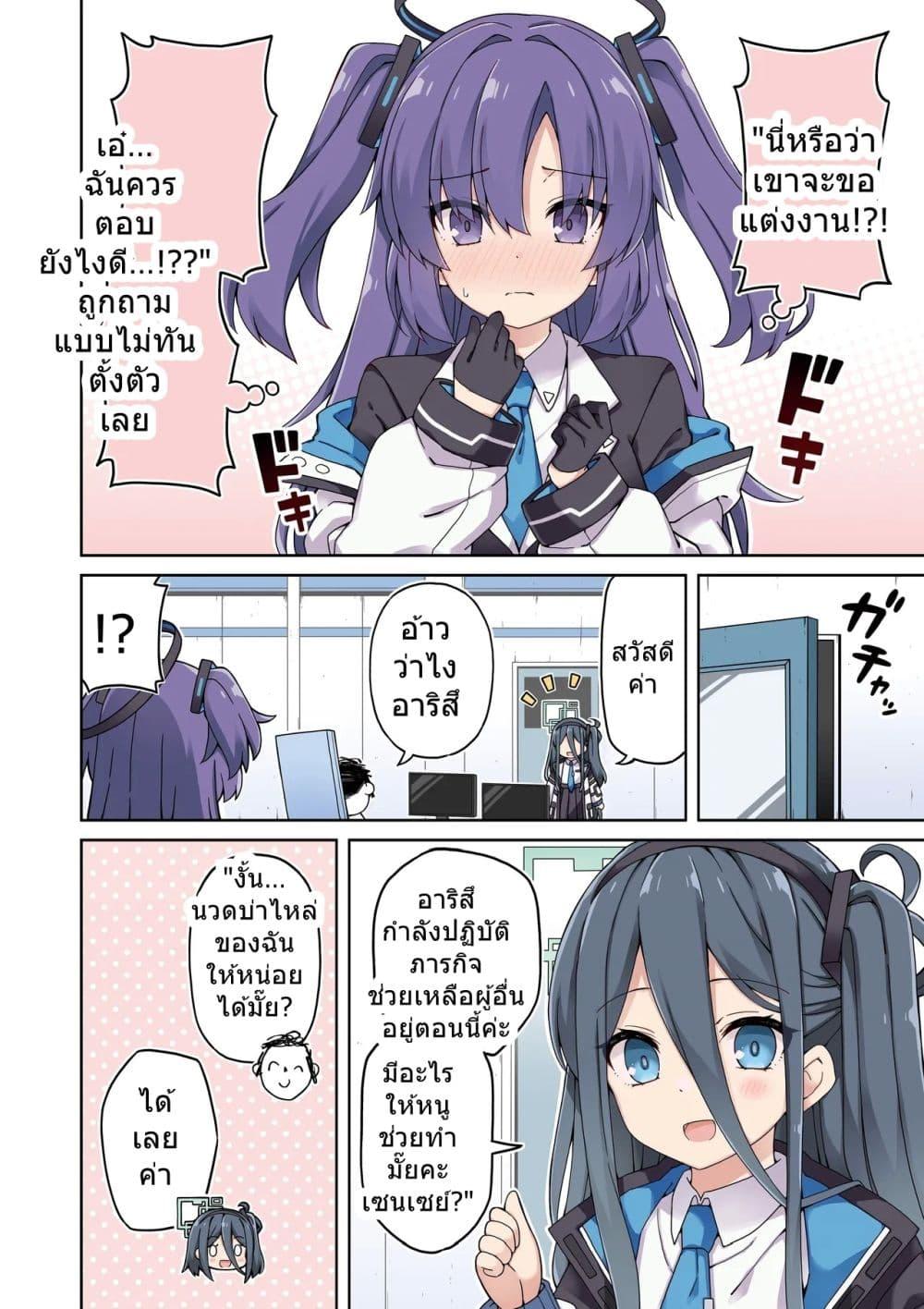 Manga-lc-com อ่านมังงะ อ่านการ์ตูน ออนไลน์ ฟรี Blue Archive Yuuka ni Koi wa Muzukashii Vol.1! By RRR ตอนที่ 1 2 3 4 5 6 7 8 9 10 11 12 13 14 ฟรี ไม่มีโฆษณา Manga-lc - อ่าน มังงะ อ่าน การ์ตูน ออนไลน์ อ่านมังงะ ฟรี