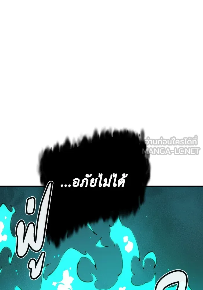 The Lone Necromancer ตอนที่ 72 รูปที่ 57