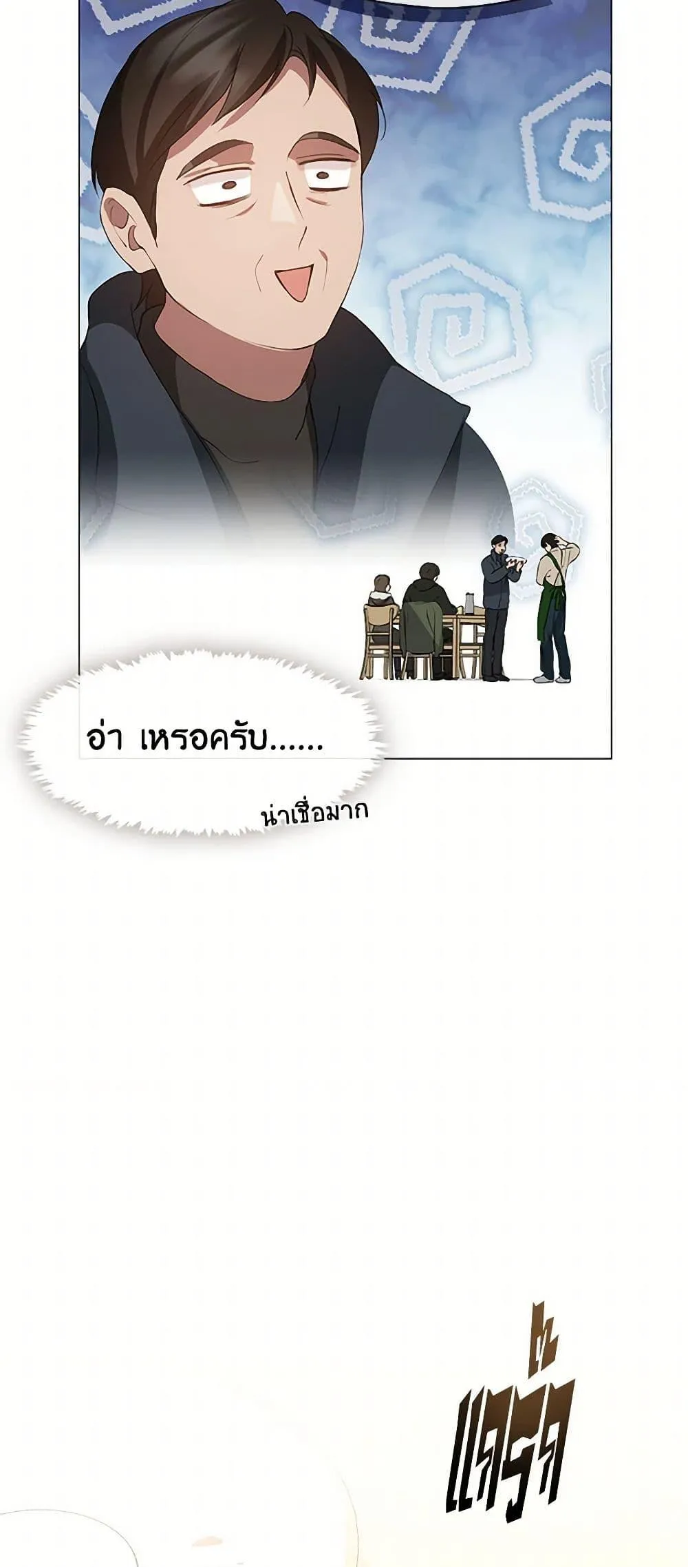 Afterlife Diner ร_านอาหารหล_งความตาย ตอนที่ ตอนที่ 61 รูปที่ 9