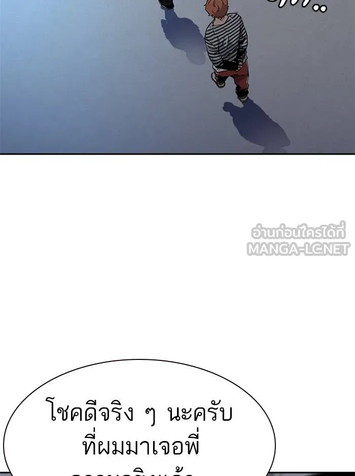 To not die ตอนที่ 51 รูปที่ 120