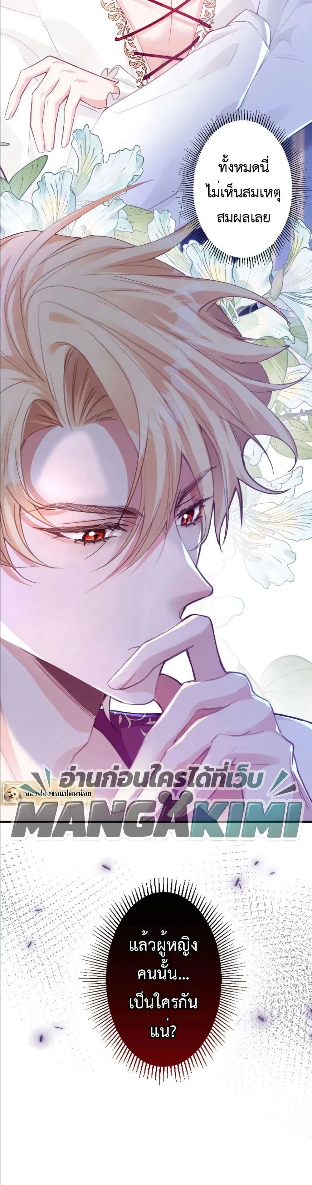 Manga-lc-com อ่านมังงะ อ่านการ์ตูน ออนไลน์ ฟรี I’m a Contract Stepmother, but the Tyrant Is Way Too Overpro ตอนที่ 1 2 3 4 5 6 7 8 9 10 11 12 13 14 ฟรี ไม่มีโฆษณา Manga-lc - อ่าน มังงะ อ่าน การ์ตูน ออนไลน์ อ่านมังงะ ฟรี