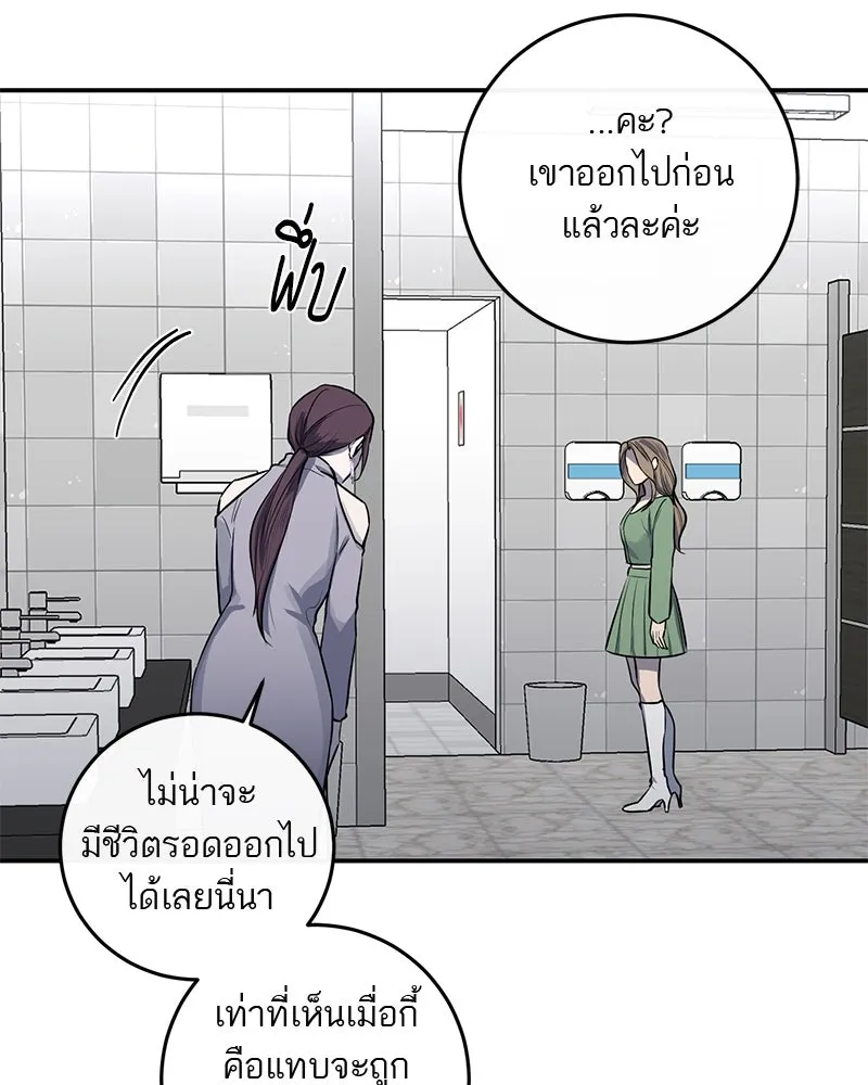 ตำนานเทพธิดาตกสวรรค์ ตอนที่ 34 รูปที่ 116