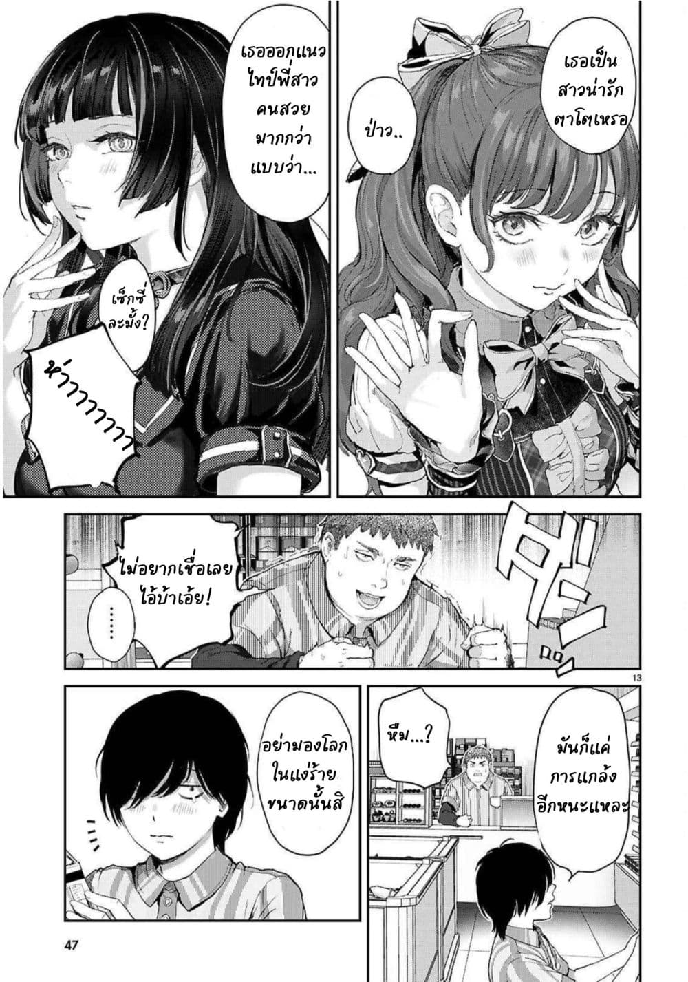 Manga-lc-com อ่านมังงะ อ่านการ์ตูน ออนไลน์ ฟรี Ota-kun ni dake Yasashisugiru Ayame-san ตอนที่ 1 2 3 4 5 6 7 8 9 10 11 12 13 14 ฟรี ไม่มีโฆษณา Manga-lc - อ่าน มังงะ อ่าน การ์ตูน ออนไลน์ อ่านมังงะ ฟรี