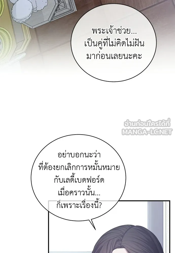 สาวใช้อย่างฉัน ขอเลือกหันหลังให้นาย ตอนที่ 44 รูปที่ 18