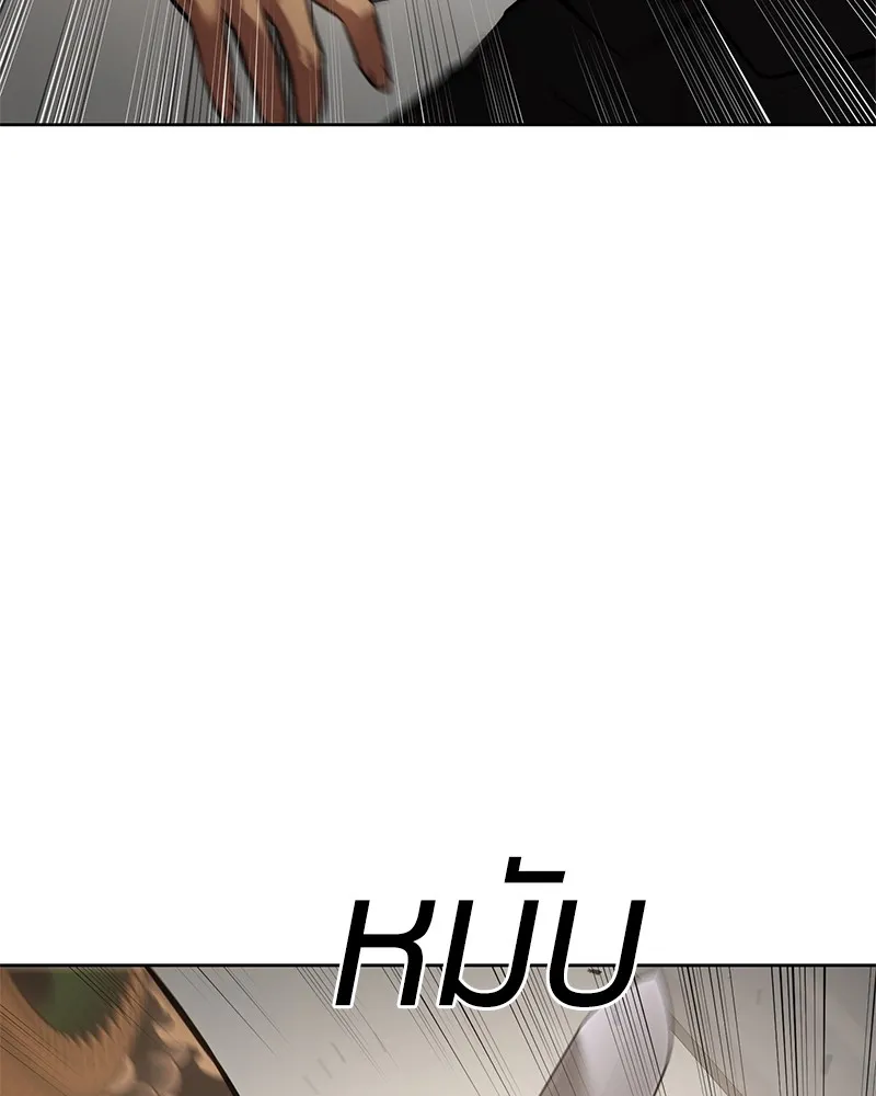 แบคXX ตอนที่ 48 รูปที่ 94