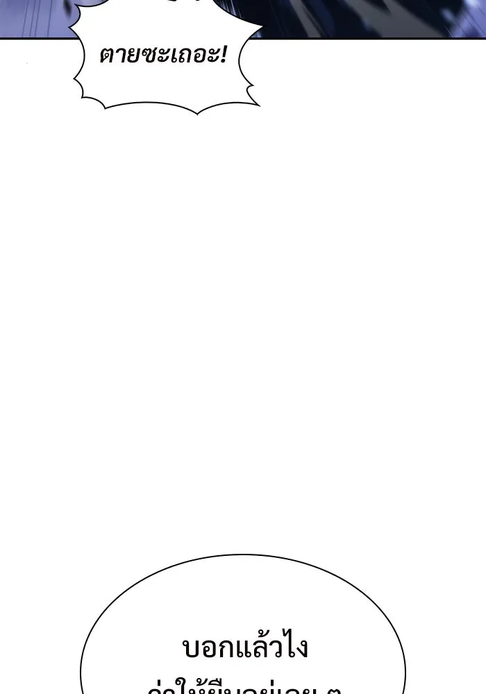 ผู้เล่นหน้าใหม่เลเวลแมกซ์ ตอนที่ 43 สมาคมอมนุษย์ รูปที่ 148