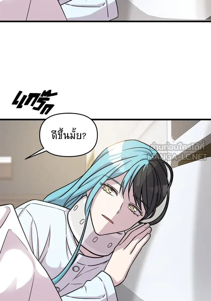 วายร้ายก็อยากมีรัก ตอนที่ 2 รูปที่ 75