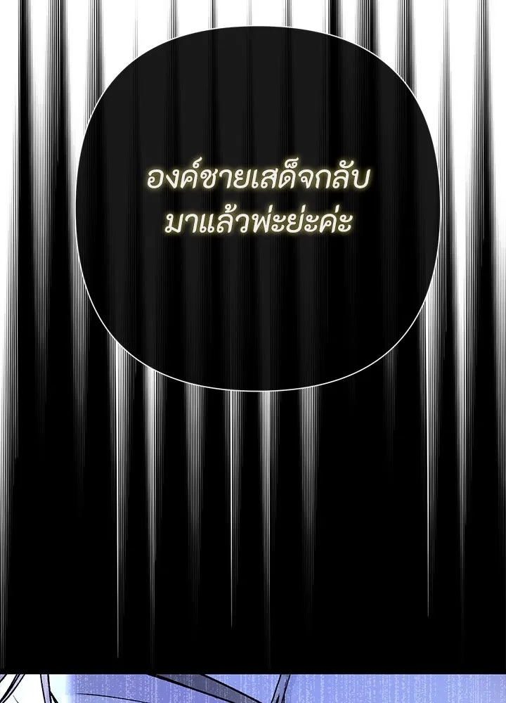 องค์ชายผู้อื้อฉาว ตอนที่ 97 รูปที่ 113