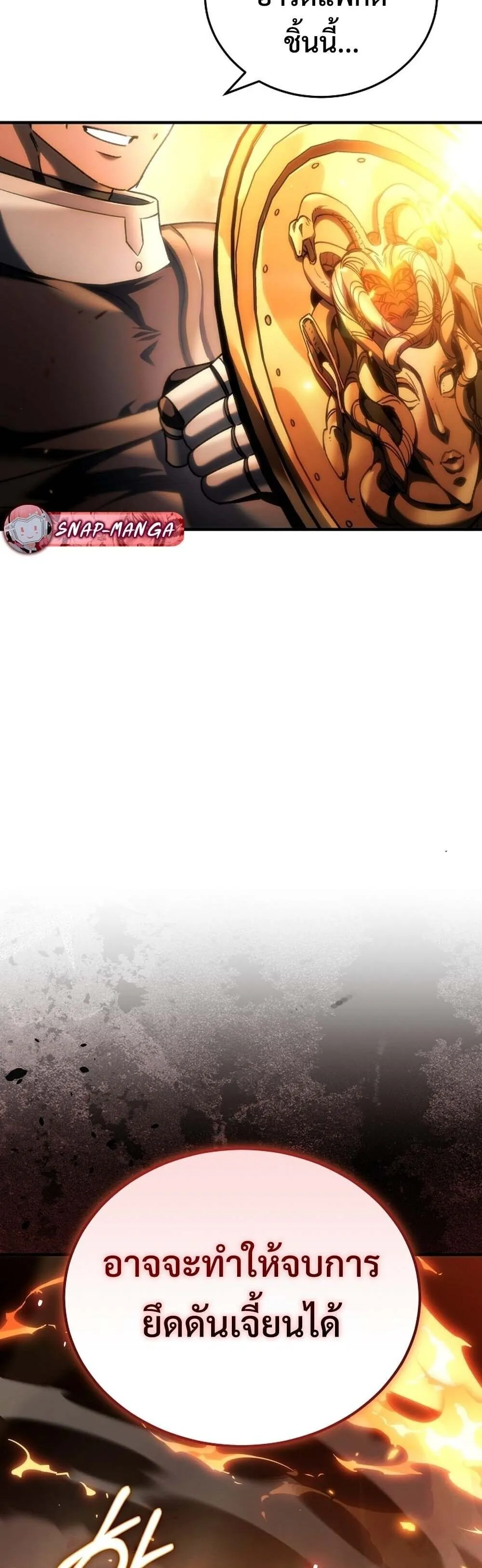 The Genius Blacksmith_s Game เกมเปล_ยนโลกของช_างต_เหล_กในตำนาน ตอนที่ ตอนที่ 28 รูปที่ 11