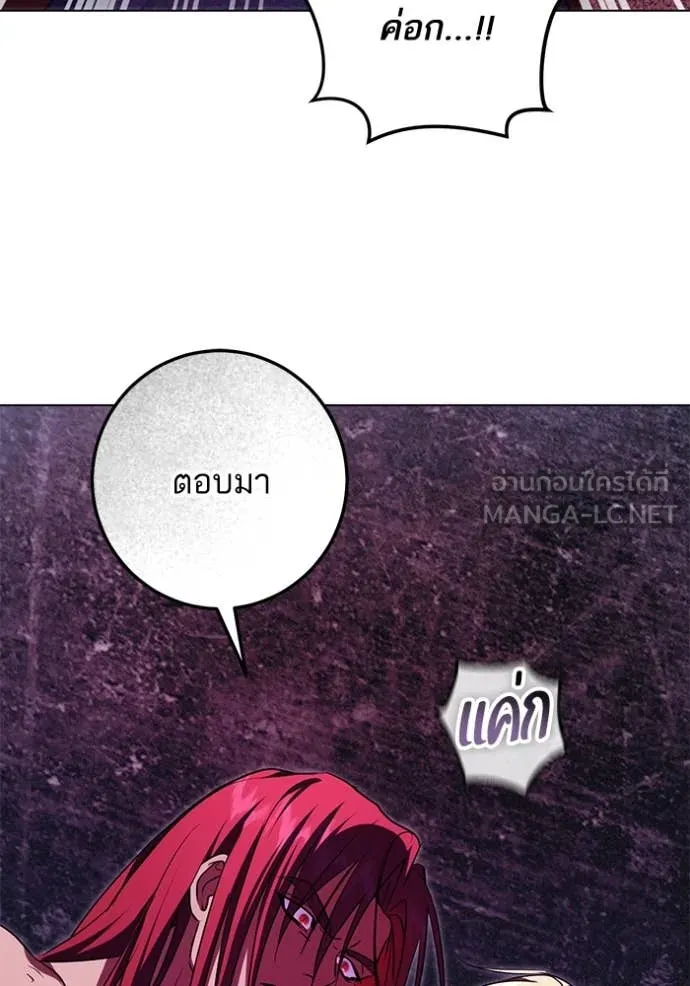 ทางหลุดพ้นของ ตอนที่ 97 รูปที่ 5