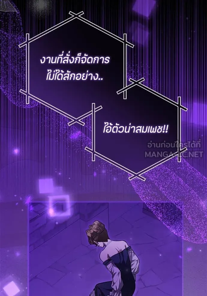 ป๊ะป๋าขา หนูลาแล้ว ตอนที่ 56 รูปที่ 88