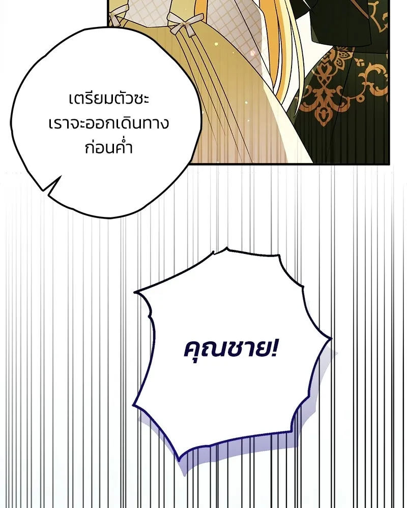 จุ๊บรัก คุณหมาป่า ตอนที่ 35 รูปที่ 20