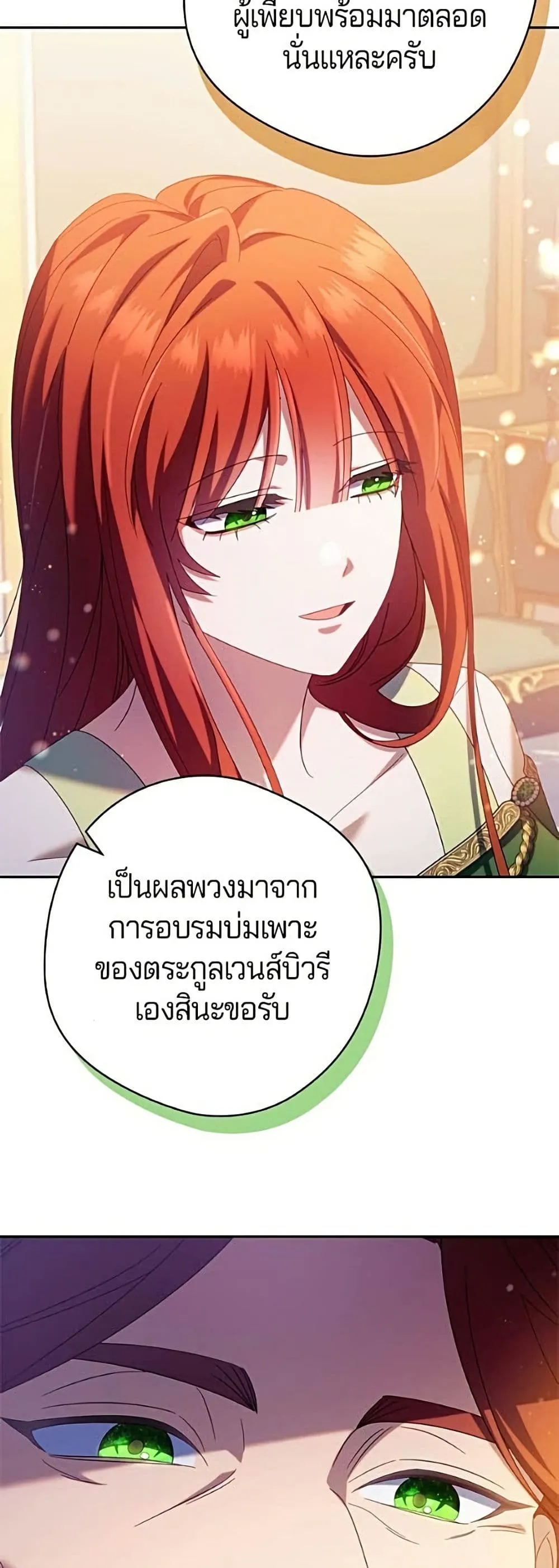 Manga-lc-com อ่านมังงะ อ่านการ์ตูน ออนไลน์ ฟรี I’m a Villainess, but I Won’t Live Like One – ถ้าเป็นนางร้าย ตอนที่ 1 2 3 4 5 6 7 8 9 10 11 12 13 14 ฟรี ไม่มีโฆษณา Manga-lc - อ่าน มังงะ อ่าน การ์ตูน ออนไลน์ อ่านมังงะ ฟรี