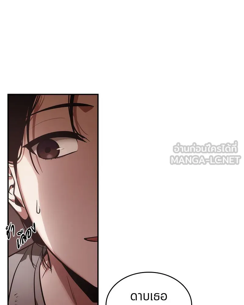 Omniscient Reader อ่านชะตาวันสิ้นโลก ตอนที่ 9 ปลาแสงอาทิตย์ผู้หยั่งรู้ (1) รูปที่ 42