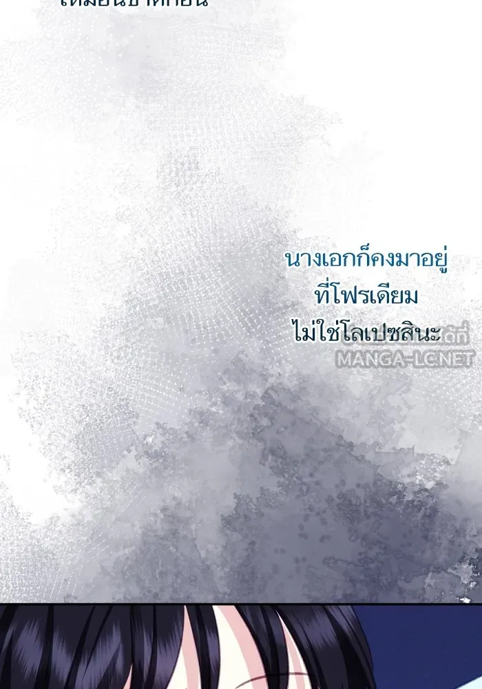 บุตรสาวของดยุกปีศาจ ตอนที่ 102 รูปที่ 63