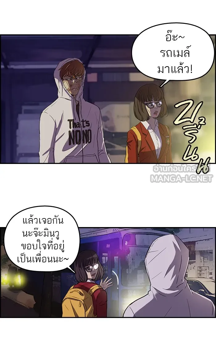 ปั่นสู้ฝันbrWind Breaker ตอนที่ 48 รูปที่ 9