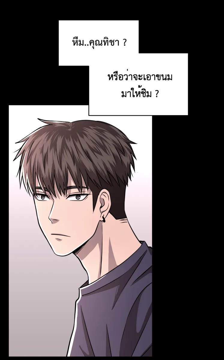 Hunter Game ตอนที่ 58  ข้อตกลง รูปที่ 38