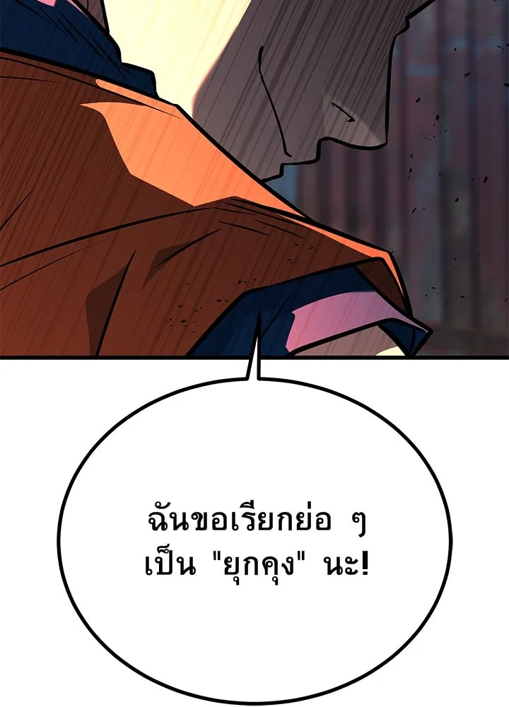 ราชาลานประลอง ตอนที่ 50 รูปที่ 86