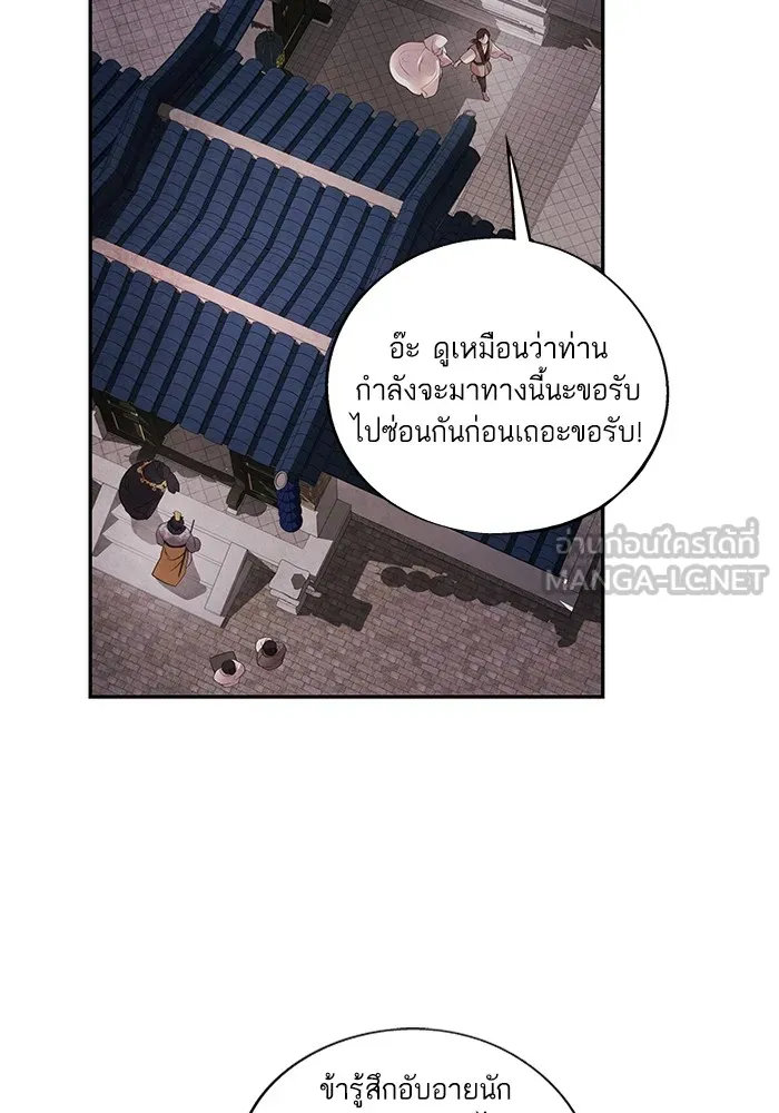 อาซา ตอนที่ 15 การตัดสินใจ รูปที่ 42