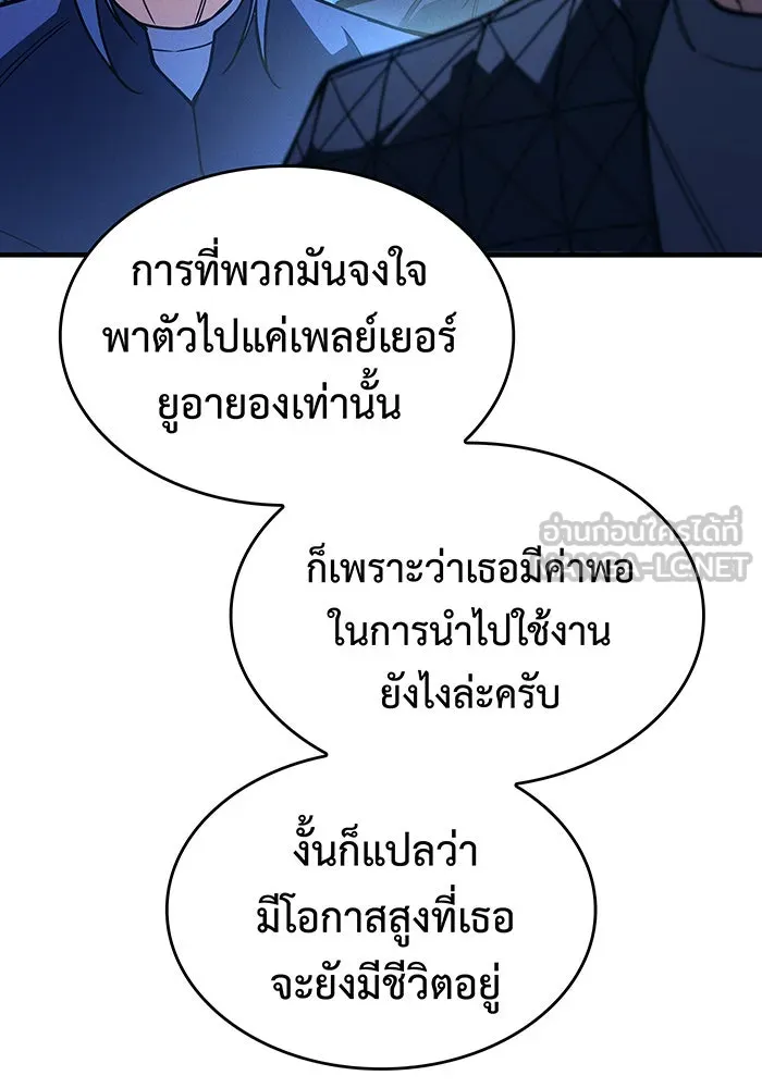 เกิดใหม่พร้อมพลังแห่งราชัน ตอนที่ 101 รูปที่ 96