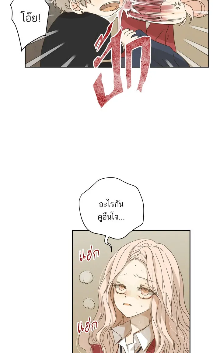 ฉันมันร้าย หรือเพราะโลกไม่น่ารัก ตอนที่ 56 รูปที่ 13