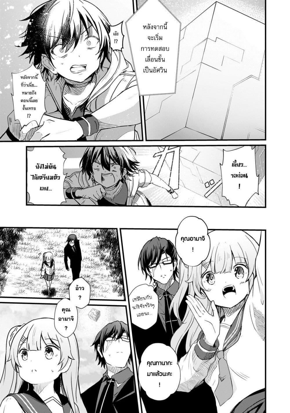 Manga-lc-com อ่านมังงะ อ่านการ์ตูน ออนไลน์ ฟรี Hai no Sekai wa Kami no me de Ayazuku ~Ore Dake mieru Status de, Saijaku kara Saikyou e Kake agaru~ ตอนที่ 1 2 3 4 5 6 7 8 9 10 11 12 13 14 ฟรี ไม่มีโฆษณา Manga-lc - อ่าน มังงะ อ่าน การ์ตูน ออนไลน์ อ่านมังงะ ฟรี