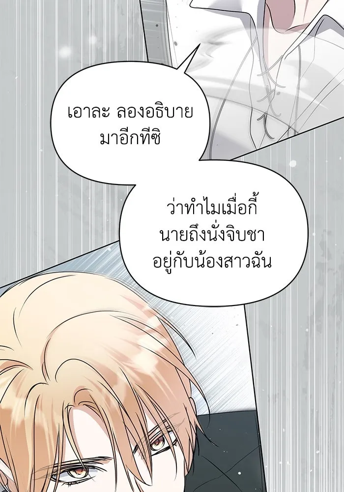 ชีวิตใหม่ในตระกูลมือสังหาร ตอนที่ 54 รูปที่ 116