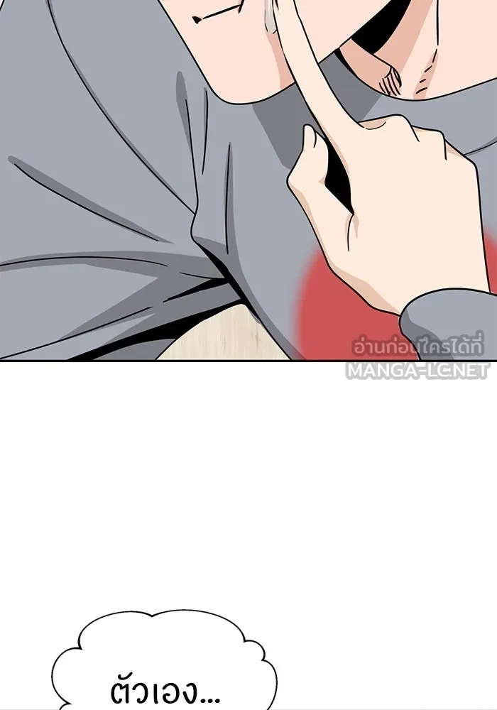 โชคชะตานำพารัก ตอนที่ 52 ลมเหนือกับพระอาทิตย์ รูปที่ 90