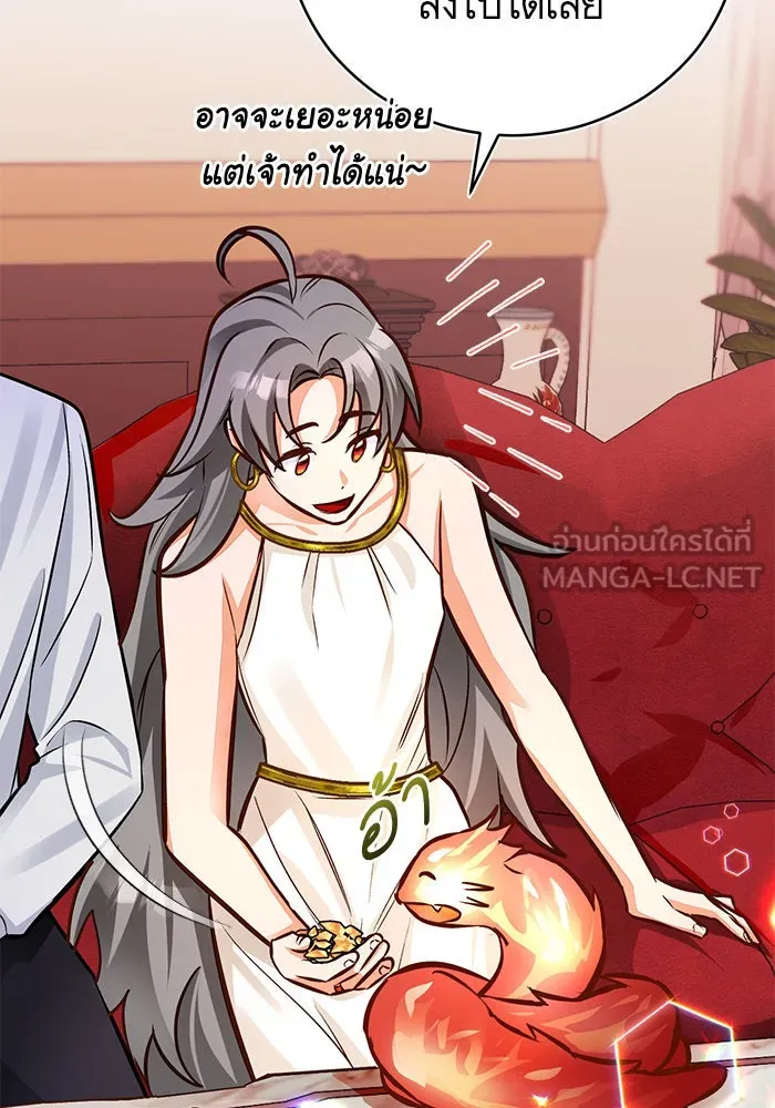 บุตรีดยุกขอไม่แต่งงานbrกับหนุ่มในฝัน ตอนที่ 50 รูปที่ 24