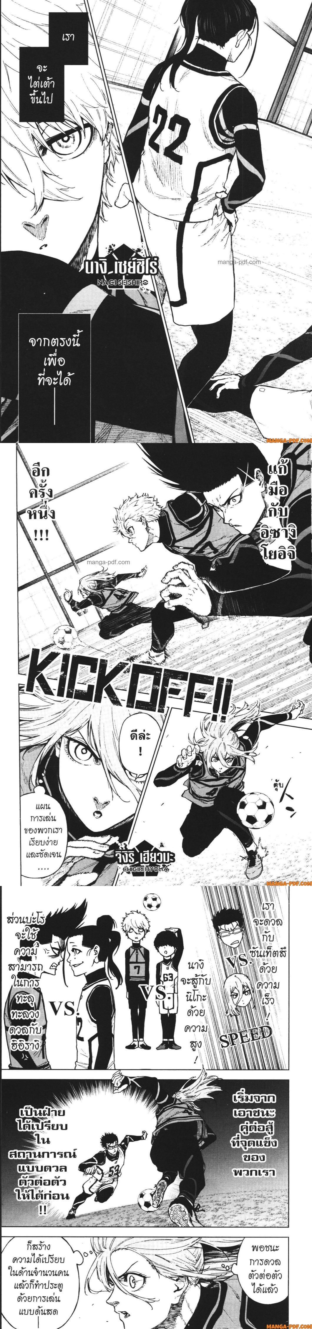 Manga-lc-com อ่านมังงะ อ่านการ์ตูน ออนไลน์ ฟรี Blue Lock Episode Nagi ตอนที่ 1 2 3 4 5 6 7 8 9 10 11 12 13 14 ฟรี ไม่มีโฆษณา Manga-lc - อ่าน มังงะ อ่าน การ์ตูน ออนไลน์ อ่านมังงะ ฟรี