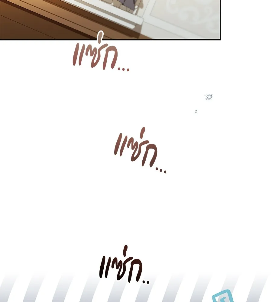 สาว(ลับ)ใช้ของท่านเคานต์ตาบอด ตอนที่ 29 รูปที่ 67