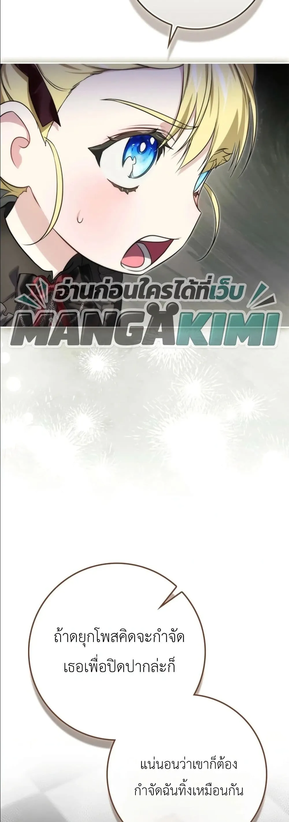 Manga-lc-com อ่านมังงะ อ่านการ์ตูน ออนไลน์ ฟรี I Am the 5-Year-Old Spy Who Kidnapped the Villain ตอนที่ 1 2 3 4 5 6 7 8 9 10 11 12 13 14 ฟรี ไม่มีโฆษณา Manga-lc - อ่าน มังงะ อ่าน การ์ตูน ออนไลน์ อ่านมังงะ ฟรี