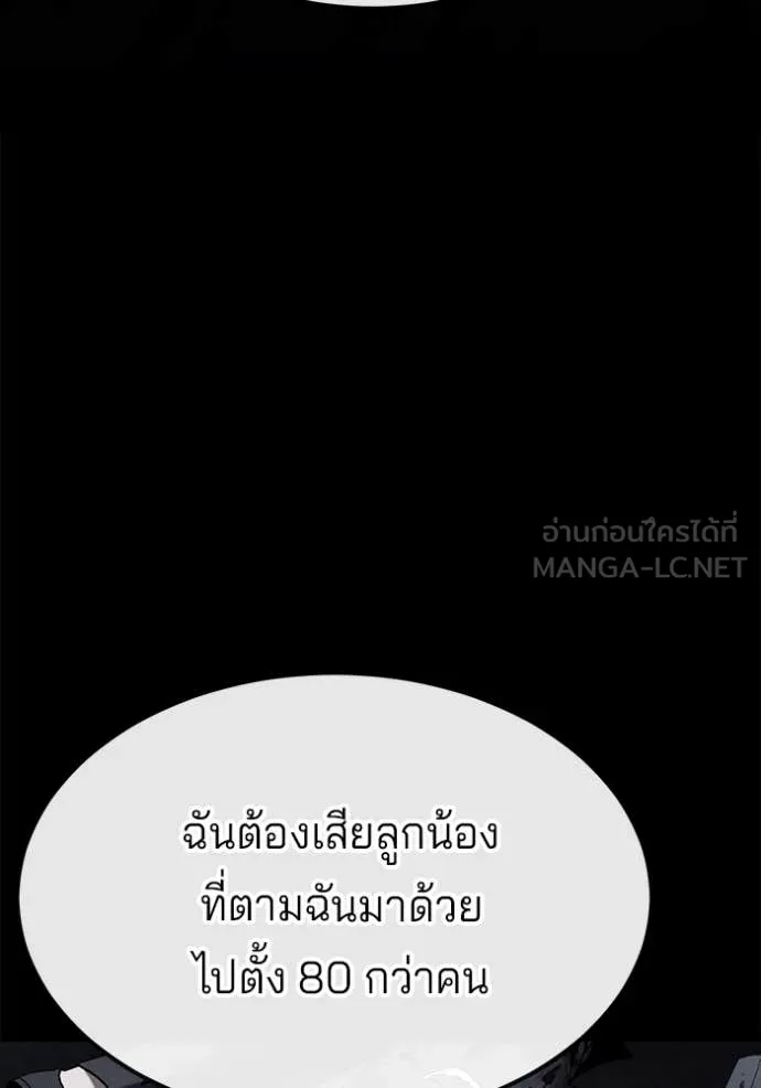 สนิมเชือดเลือดสาด ตอนที่ 52 รูปที่ 105