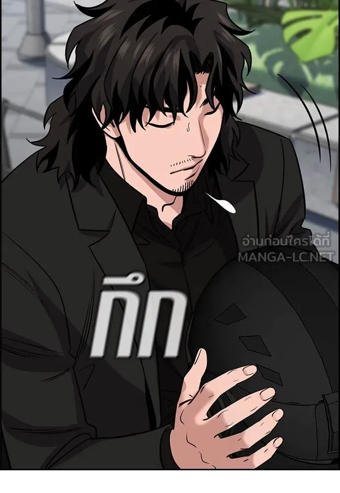 การศึกษาที่แท้จริง ตอนที่ 217 รูปที่ 86