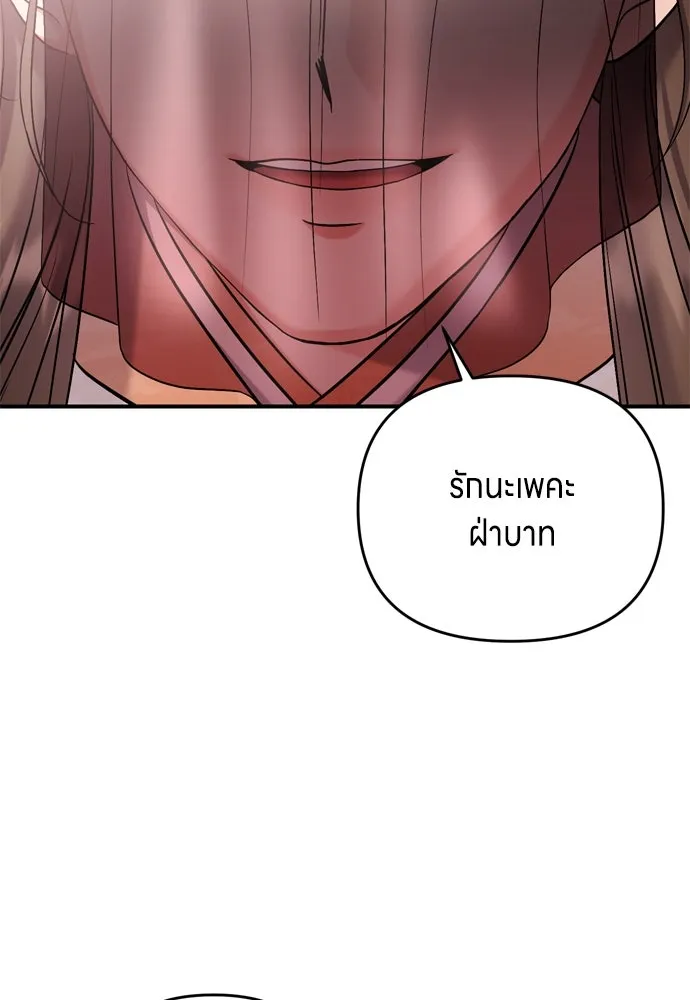 ข้าเนี่ยนะเป็นพระสนม ตอนที่ 13 อย่ารักข้าเลย รูปที่ 155
