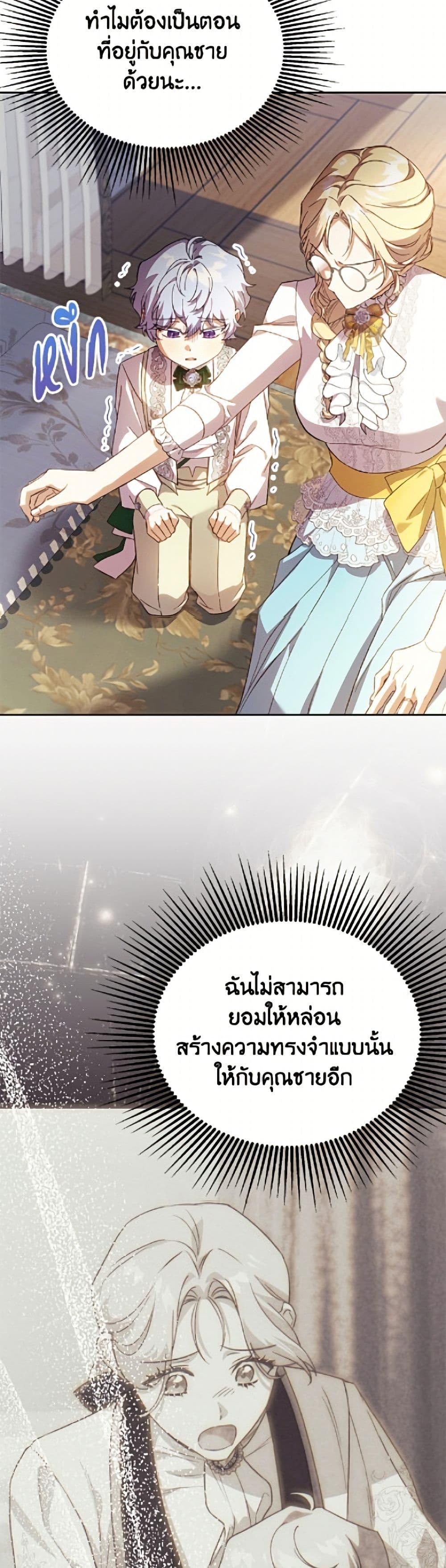 Manga-lc-com อ่านมังงะ อ่านการ์ตูน ออนไลน์ ฟรี Immoral Duke’s Family Needs to be Homeschooled ตอนที่ 1 2 3 4 5 6 7 8 9 10 11 12 13 14 ฟรี ไม่มีโฆษณา Manga-lc - อ่าน มังงะ อ่าน การ์ตูน ออนไลน์ อ่านมังงะ ฟรี