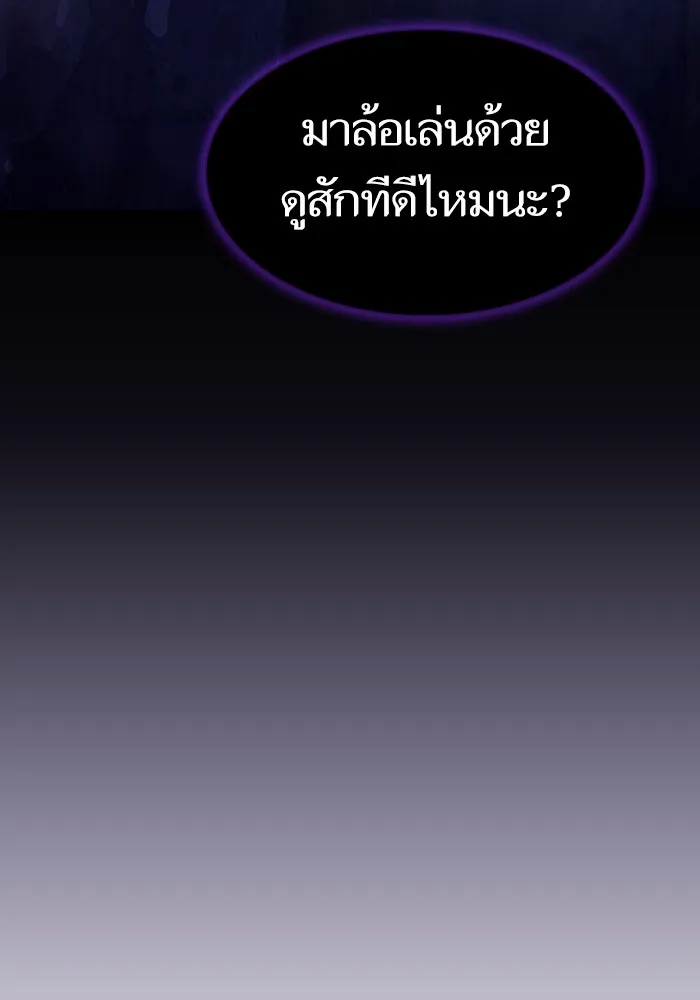 ผู้เล่นขั้นเทพแห่งหอคอยฝึกสอน ตอนที่ 146 รูปที่ 71