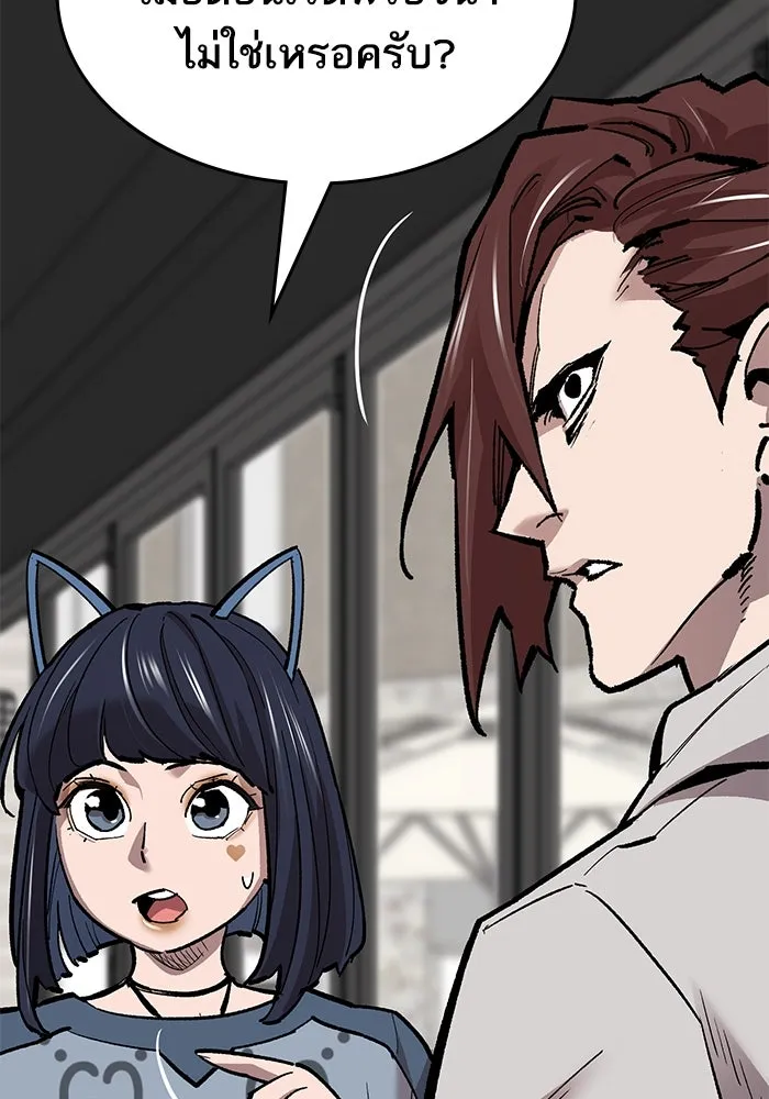 ยอดคนเลเวลทะลุ ตอนที่ 54 ปัญหาเชาวน์ รูปที่ 43